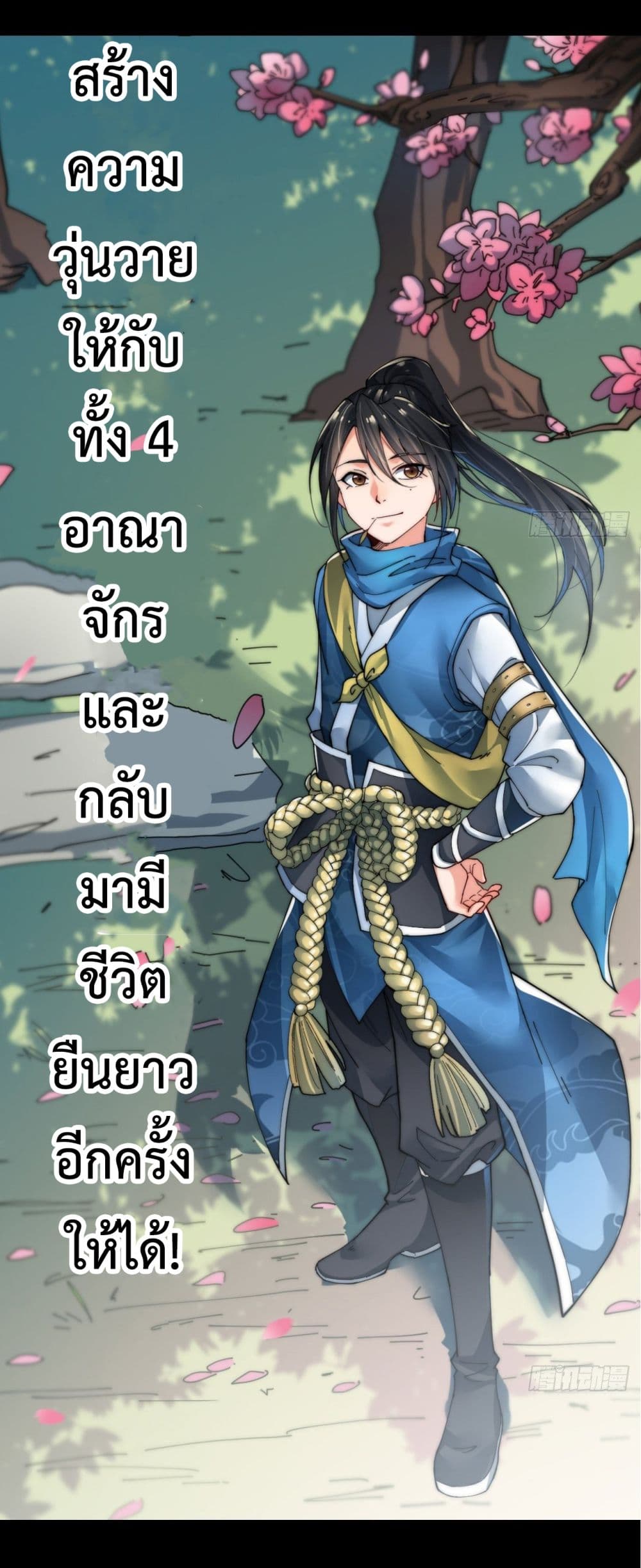 อ่านมังงะ การ์ตูน